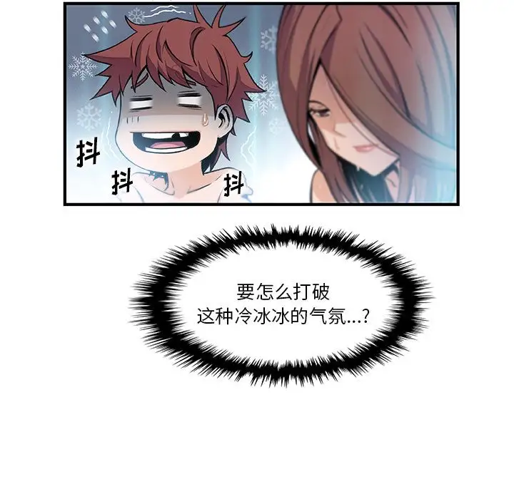 你和我的小秘密第58章