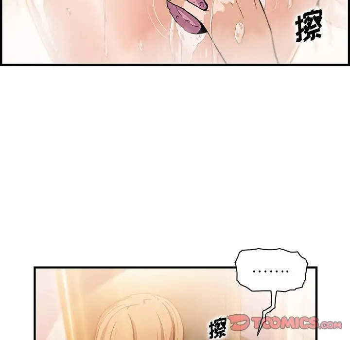 你和我的小秘密第58章