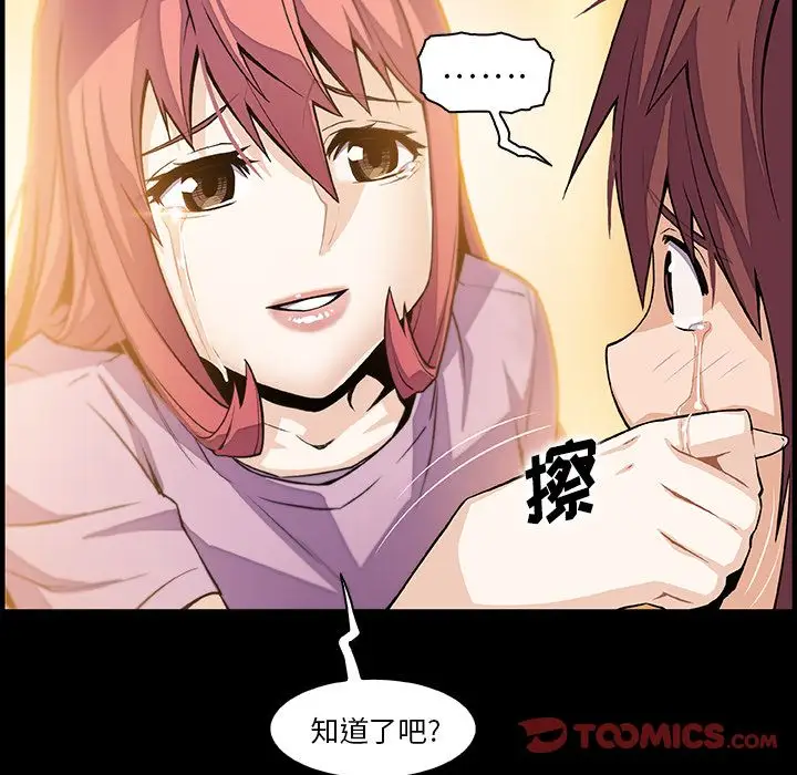 你和我的小秘密第58章