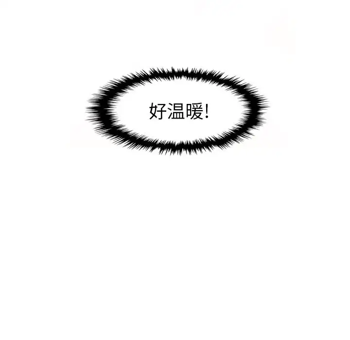 你和我的小秘密第58章