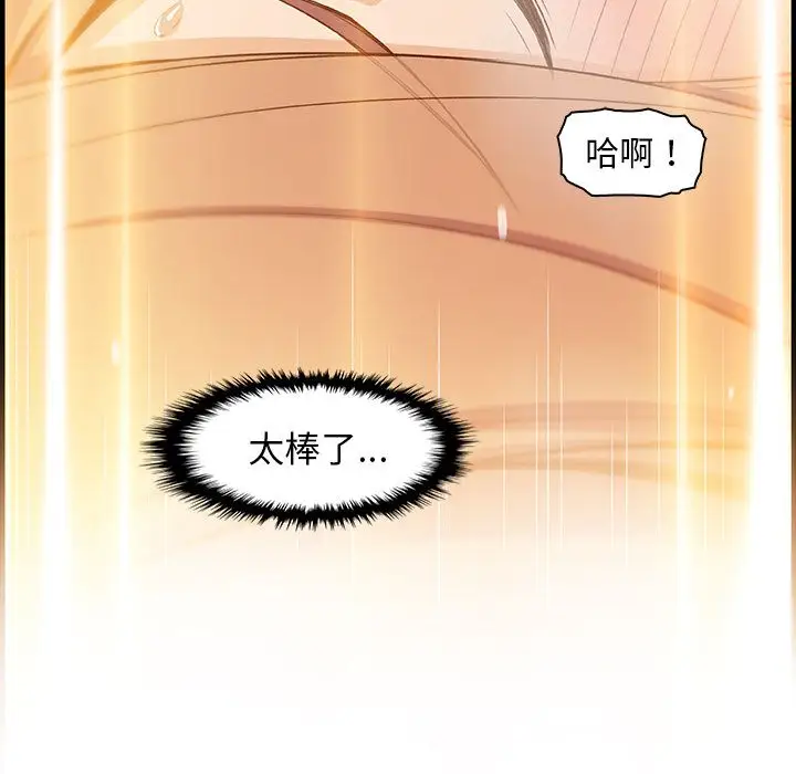 你和我的小秘密第58章