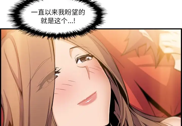 你和我的小秘密第59章