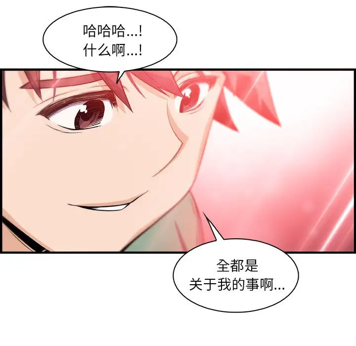 你和我的小秘密第59章