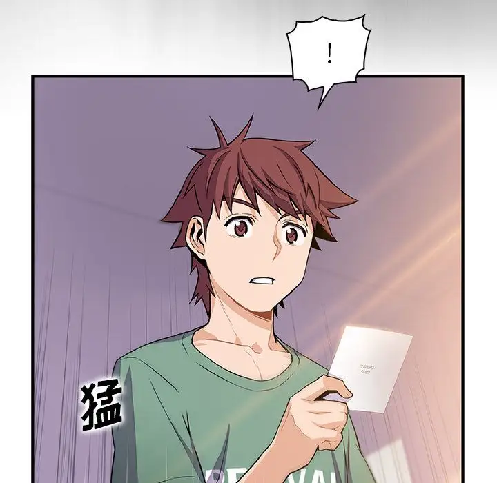 你和我的小秘密第59章