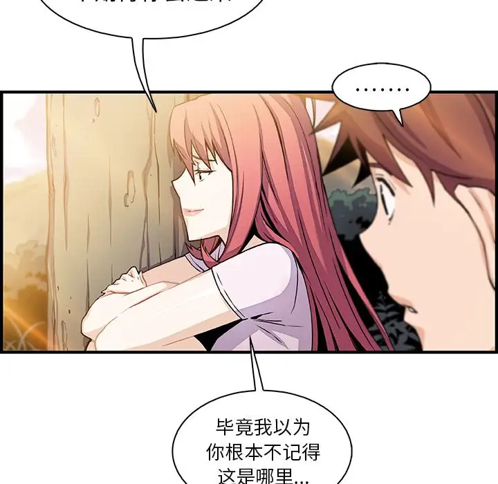 你和我的小秘密第59章