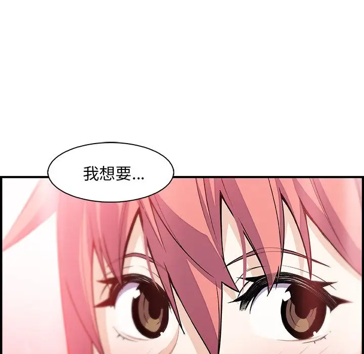 你和我的小秘密第59章