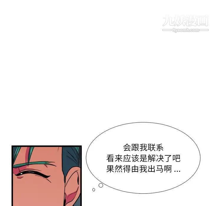 似同非同第9话