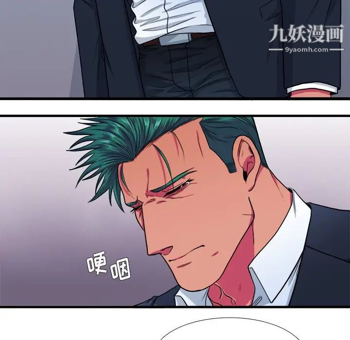 似同非同第10话