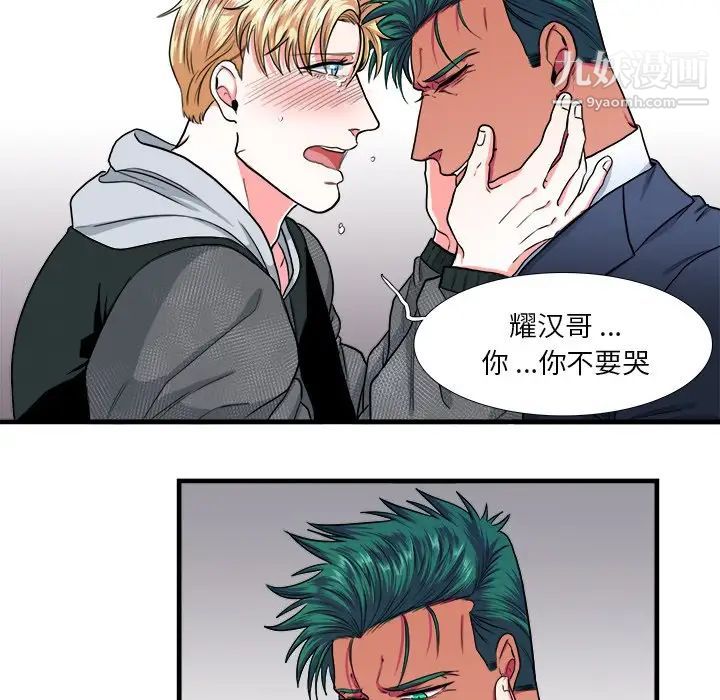 似同非同第10话