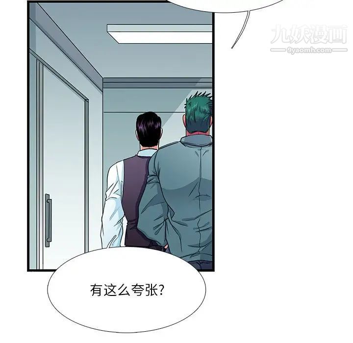 似同非同第10话