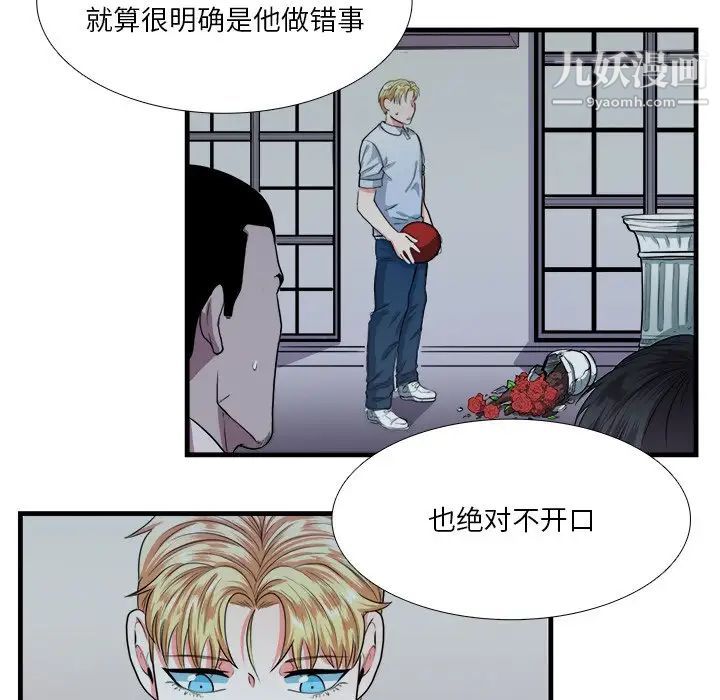 似同非同第10话