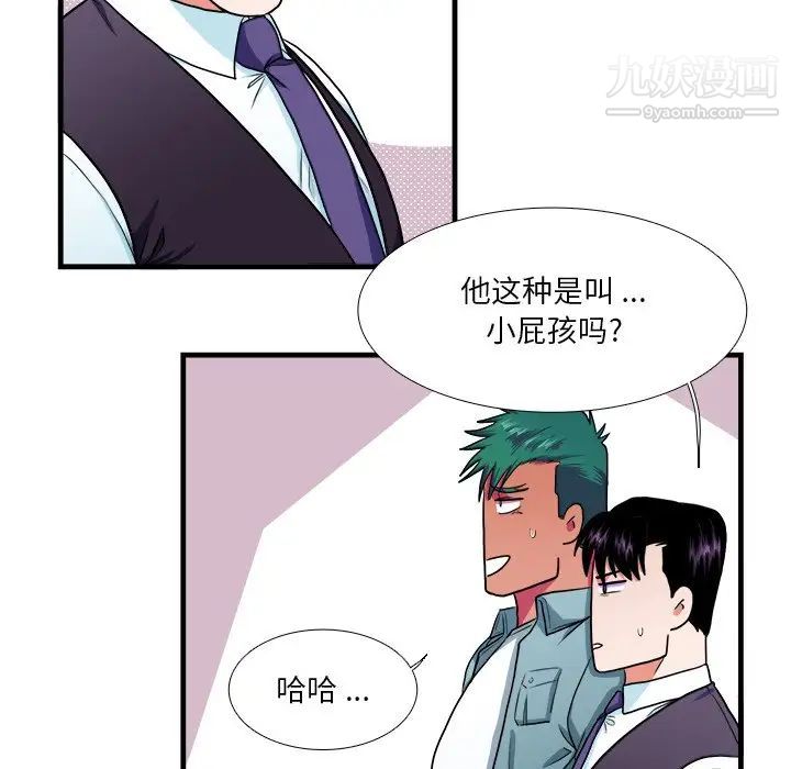 似同非同第10话