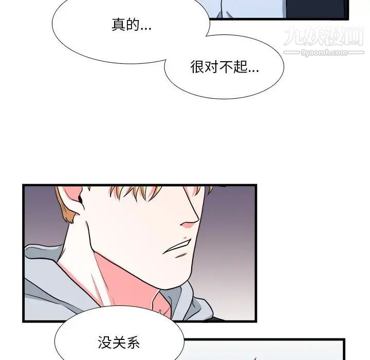 似同非同第10话