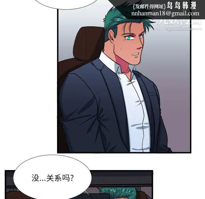 似同非同第10话