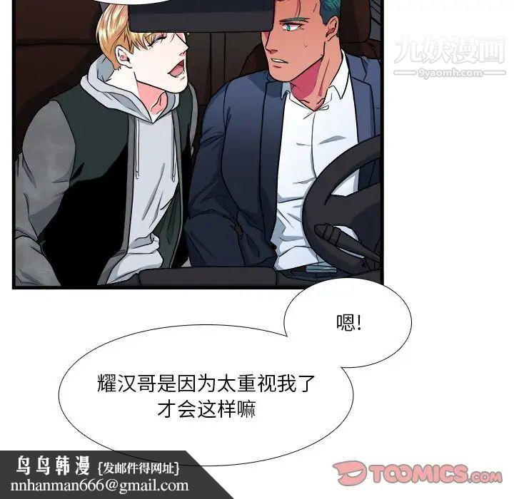 似同非同第10话