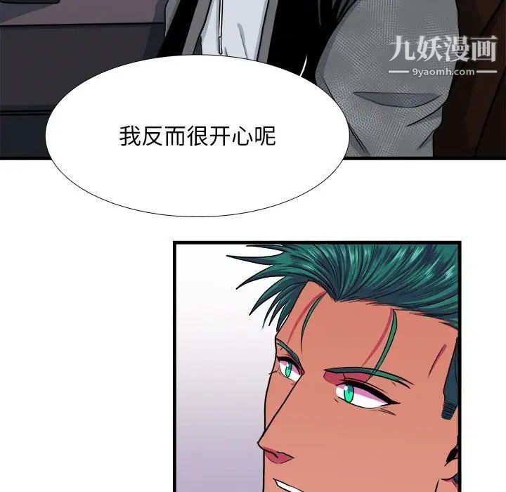 似同非同第10话