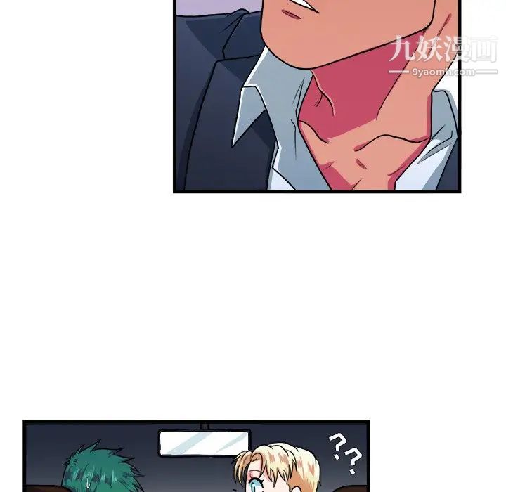 似同非同第10话