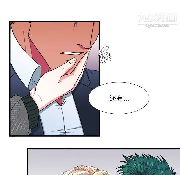 似同非同第10话