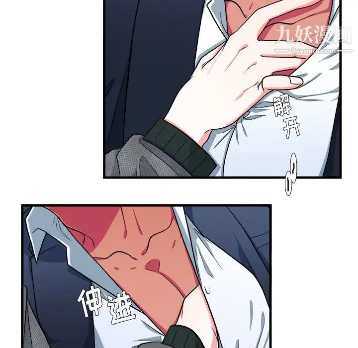 似同非同第10话