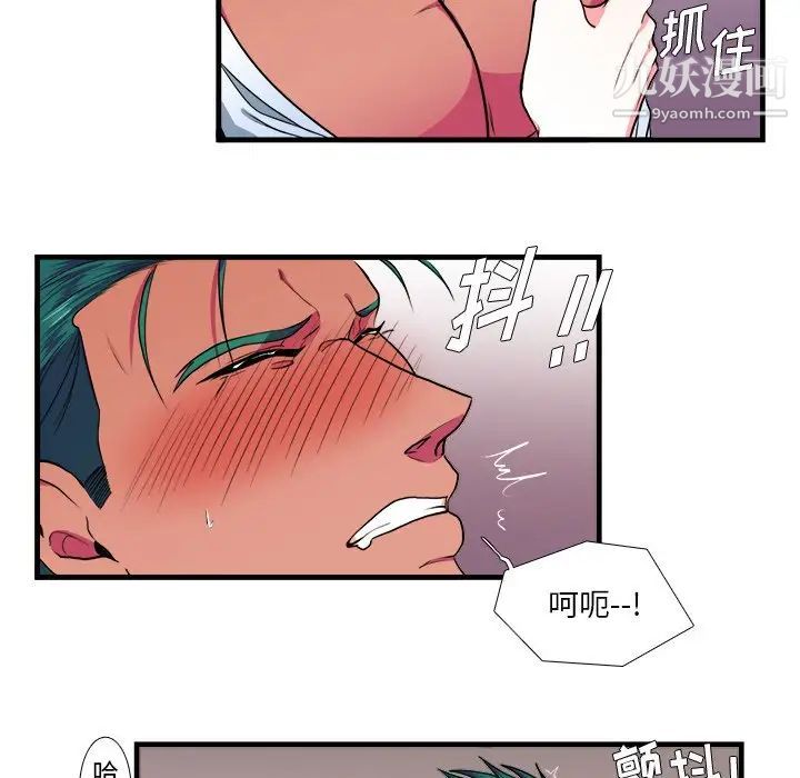 似同非同第10话