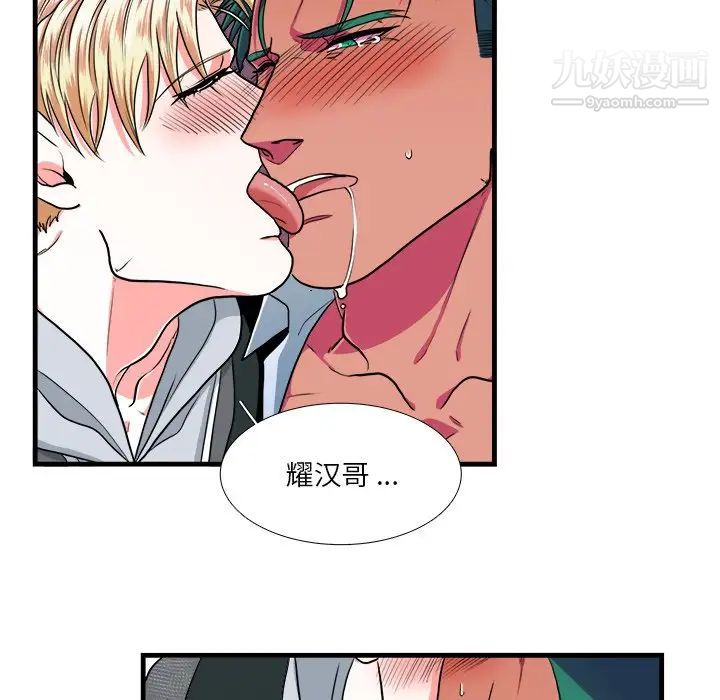 似同非同第10话