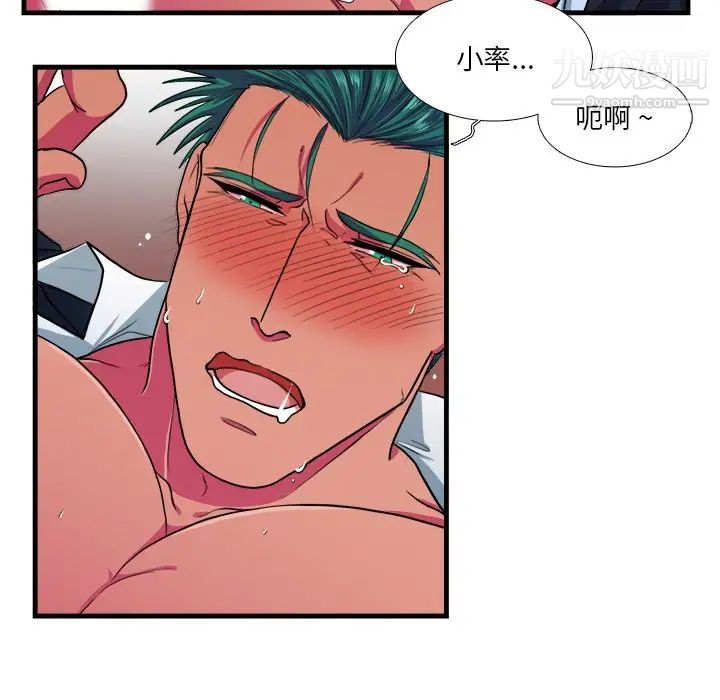 似同非同第11话