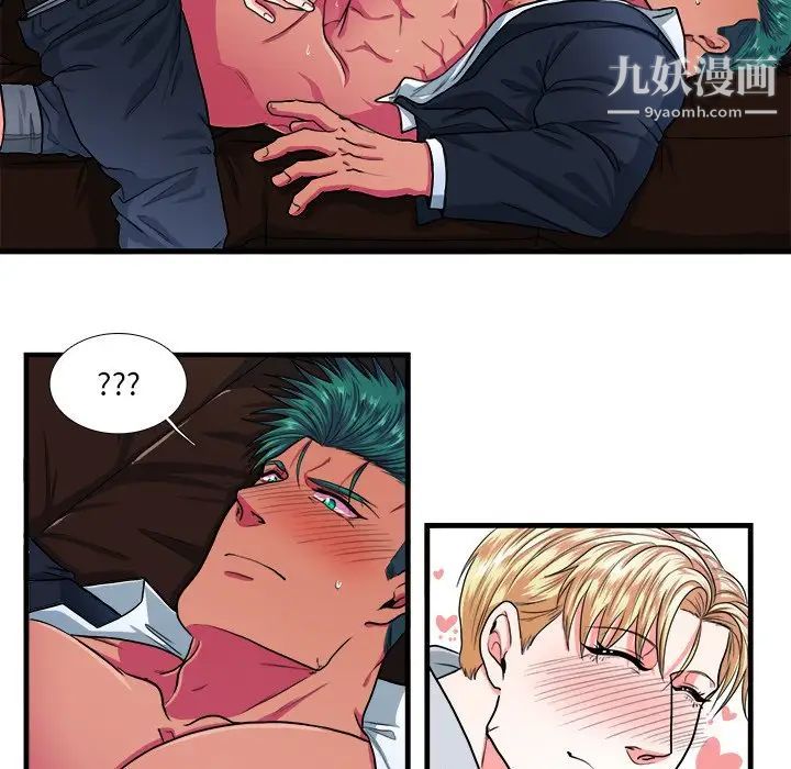 似同非同第11话