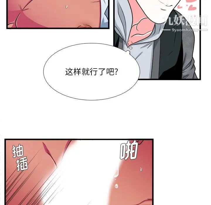 似同非同第11话