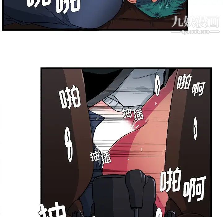 似同非同第11话