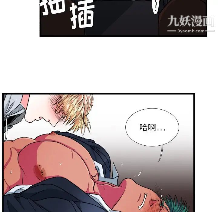 似同非同第11话