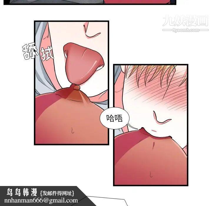 似同非同第11话