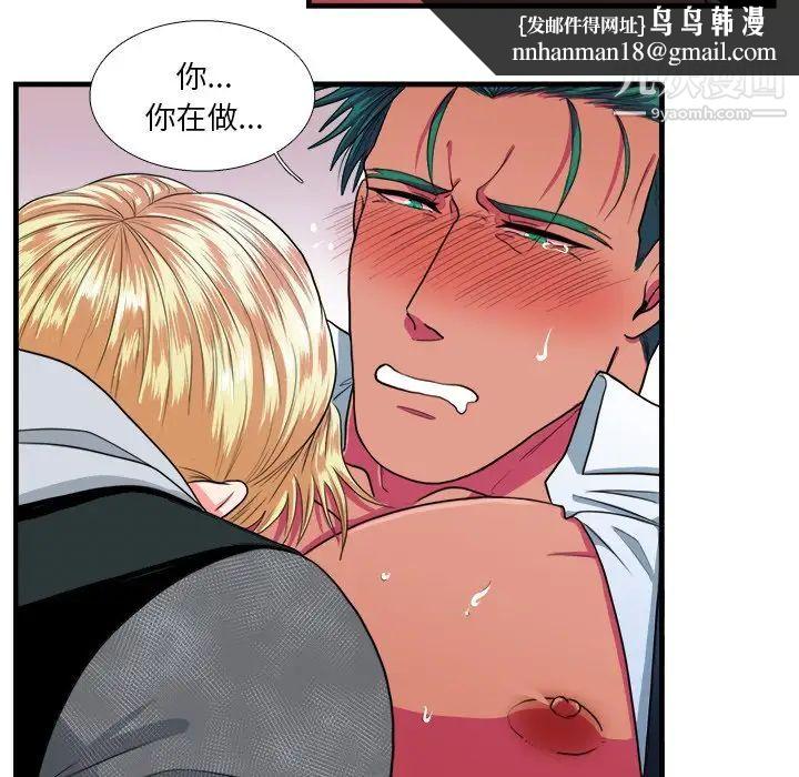 似同非同第11话