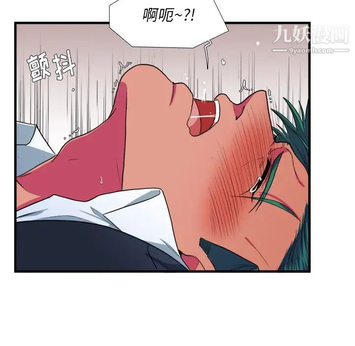 似同非同第11话