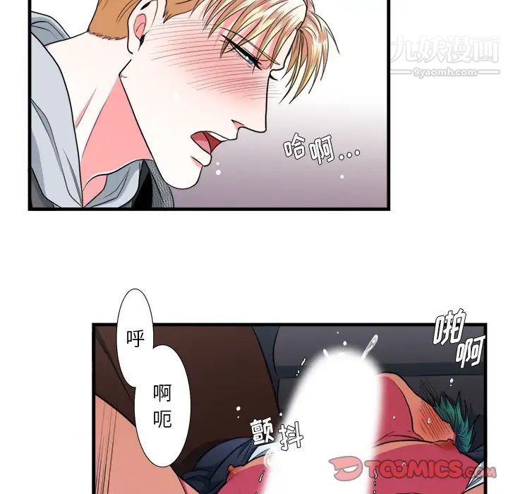 似同非同第11话