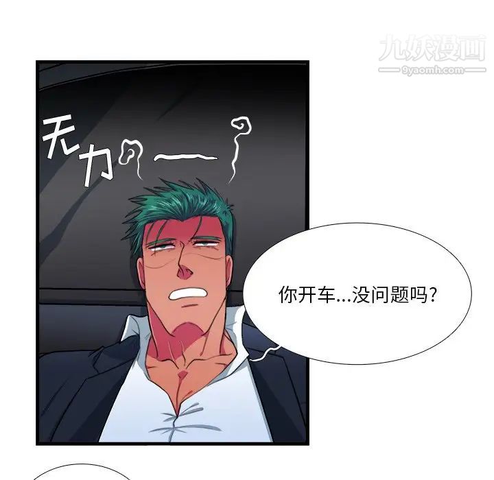 似同非同第11话