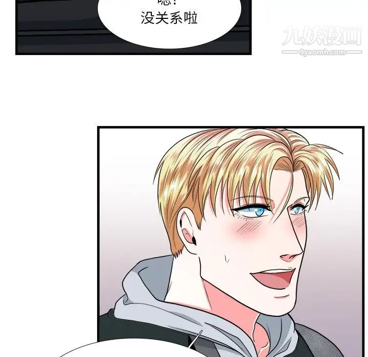 似同非同第11话