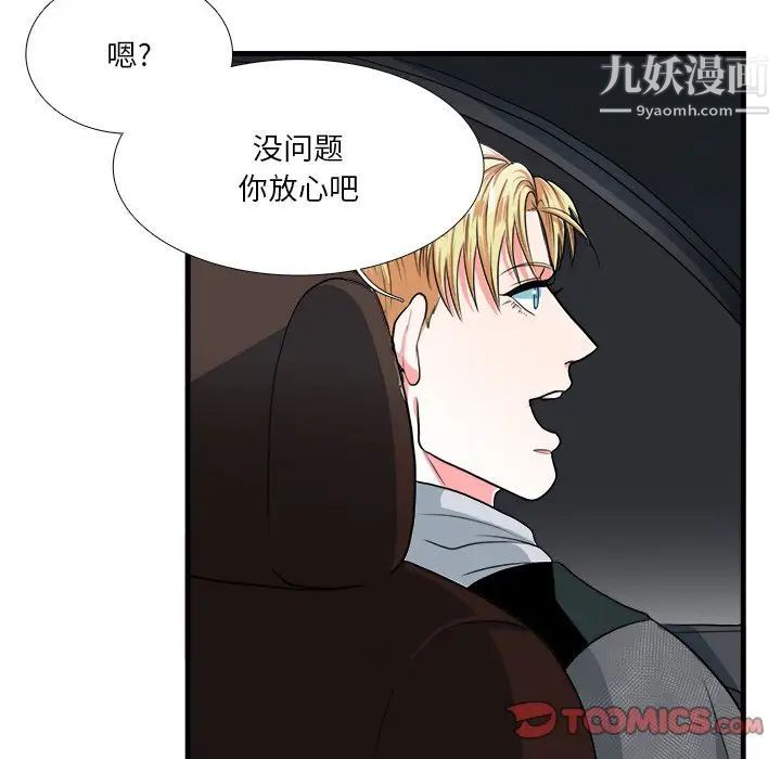 似同非同第11话