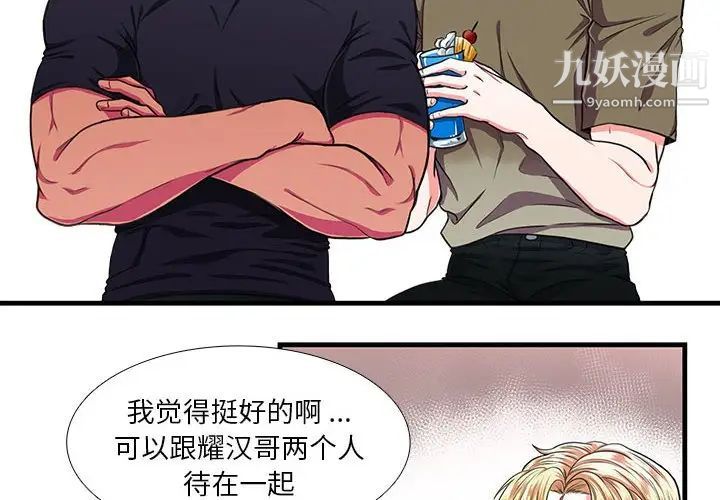 似同非同第12话