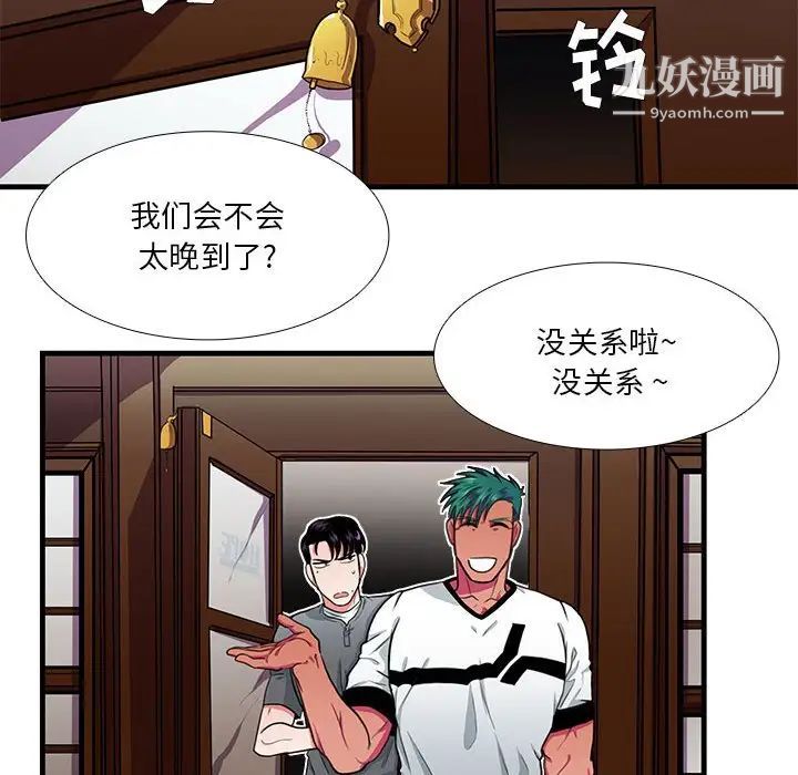 似同非同第12话