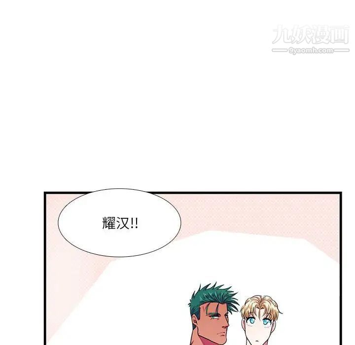 似同非同第12话