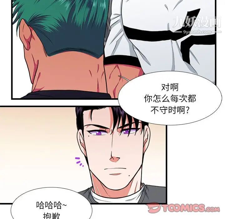 似同非同第12话