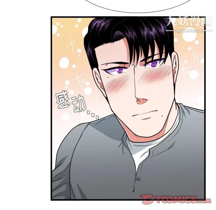 似同非同第12话