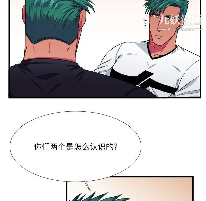 似同非同第12话