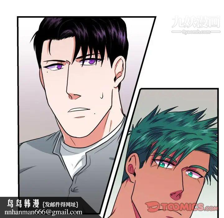 似同非同第12话