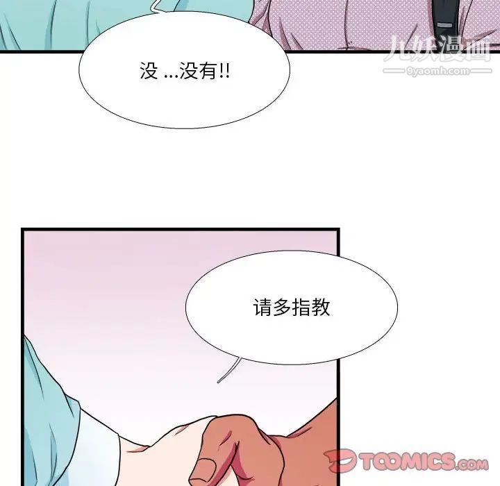 似同非同第12话