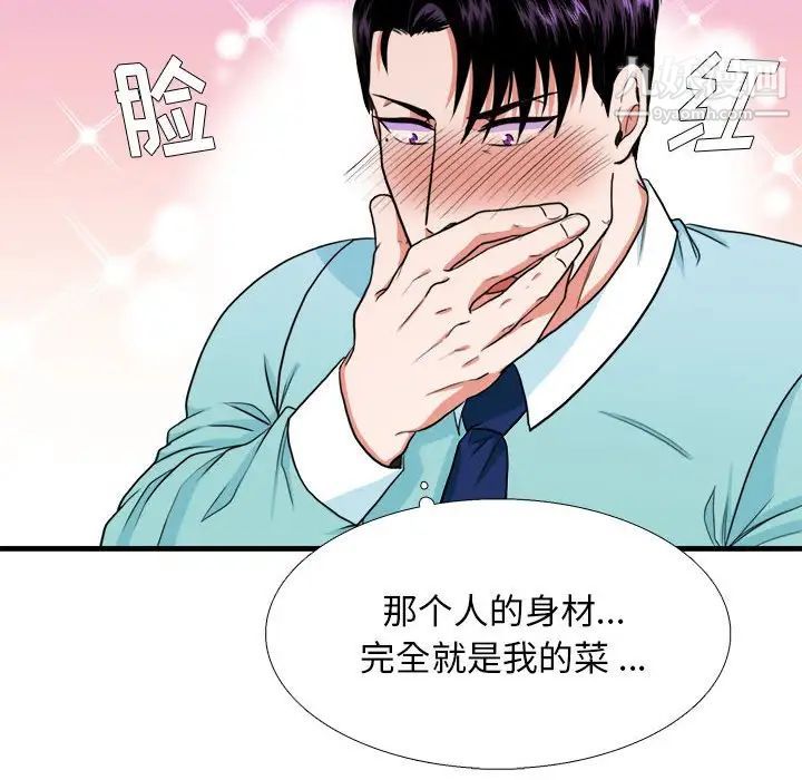 似同非同第12话