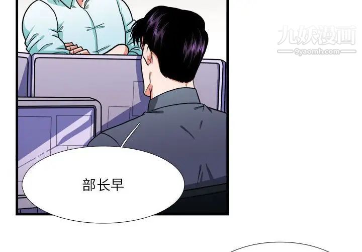 似同非同第13话