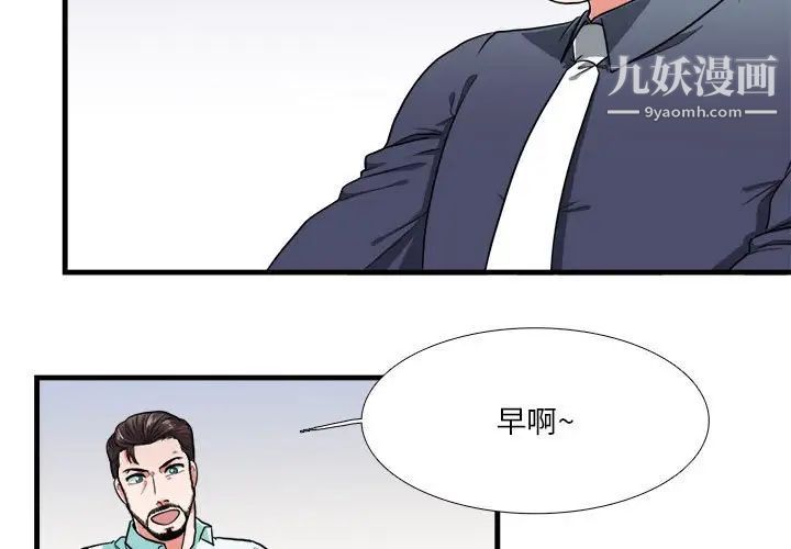 似同非同第13话