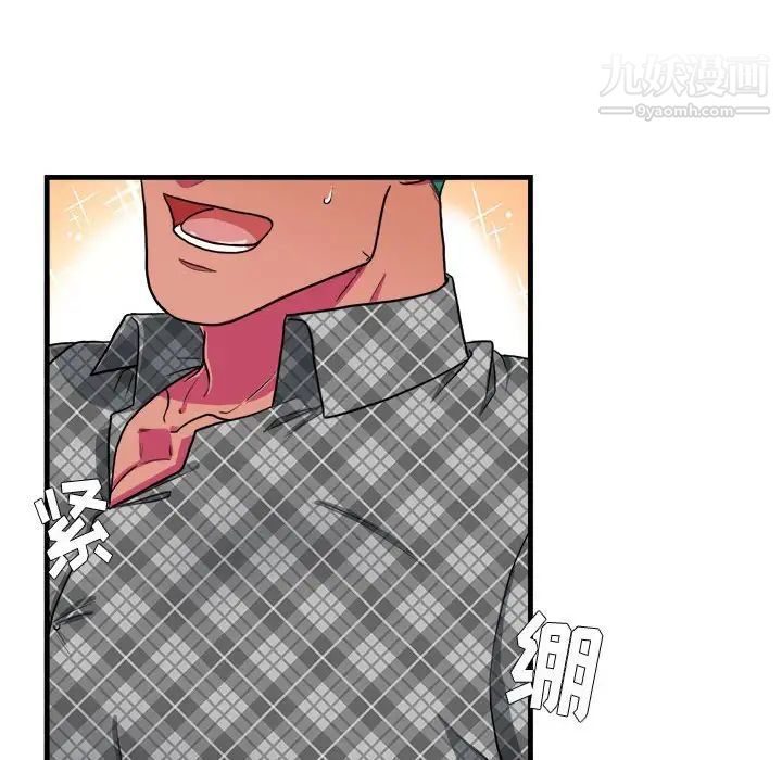 似同非同第13话