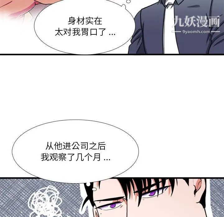 似同非同第13话